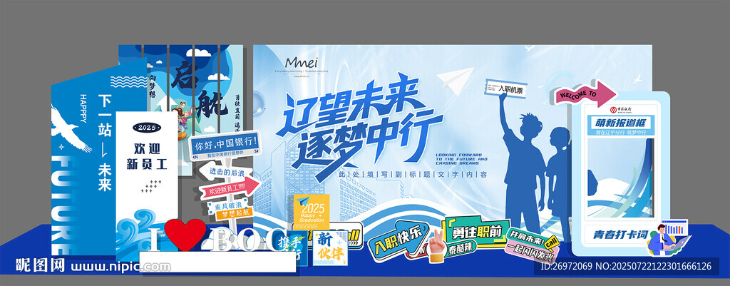 入職打卡點