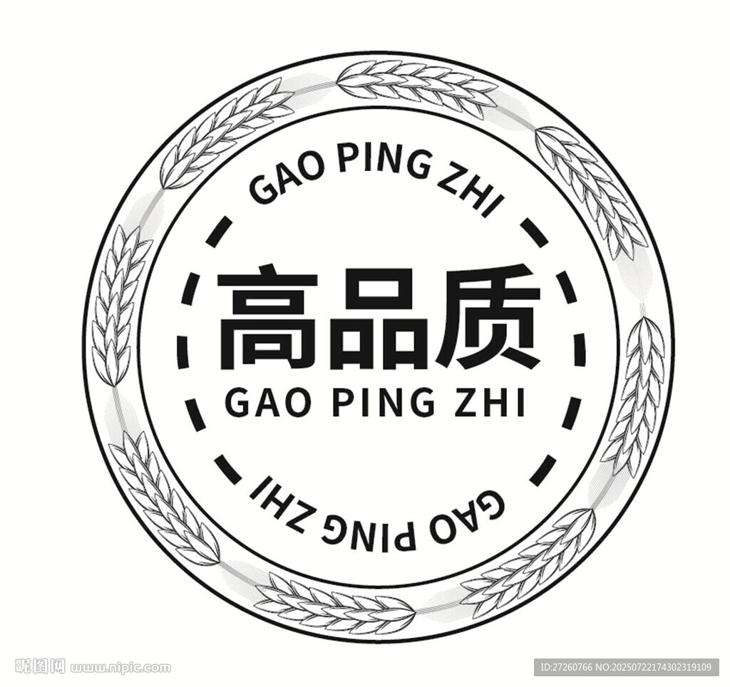 高品質印章圖標