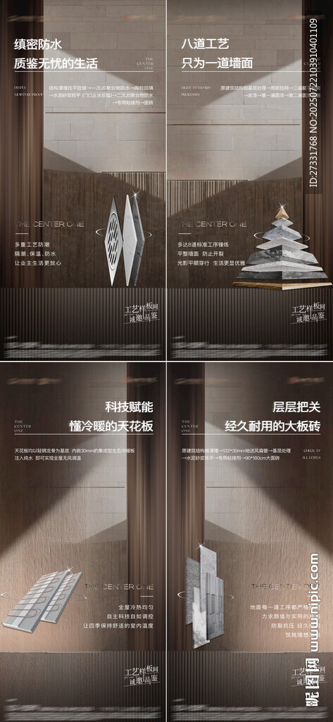 地產(chǎn)工藝價(jià)值點(diǎn)