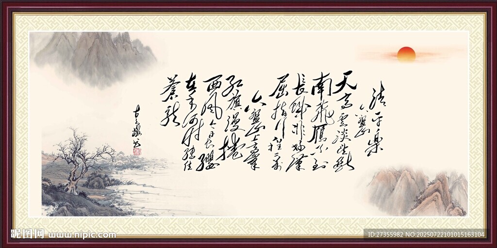 清平樂