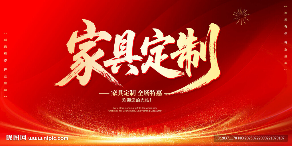 家具定制