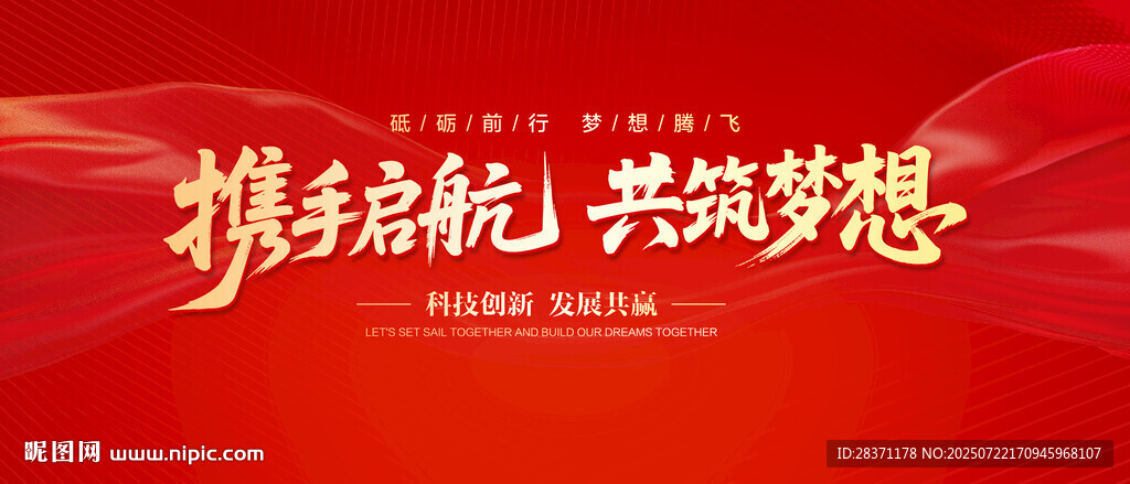 會(huì)議背景