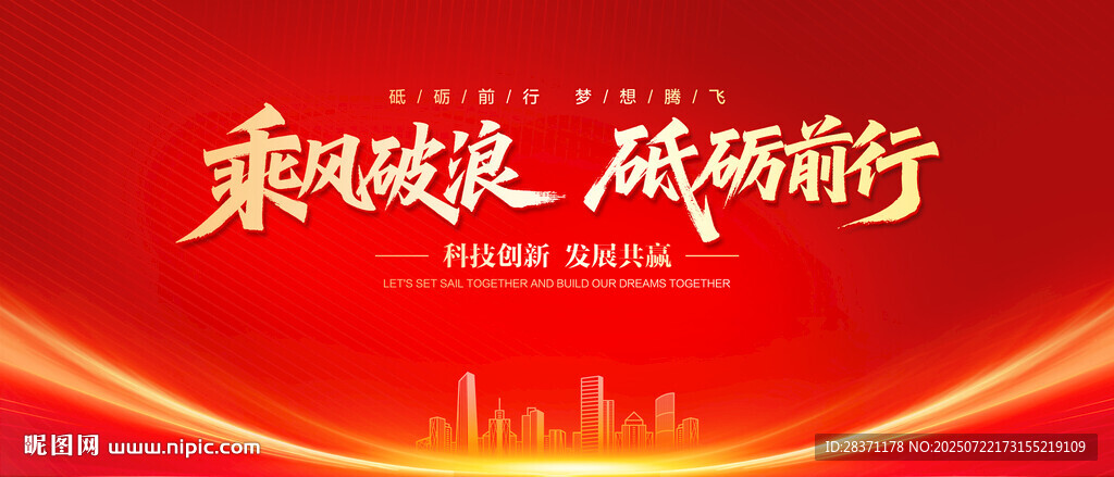 會(huì)議背景