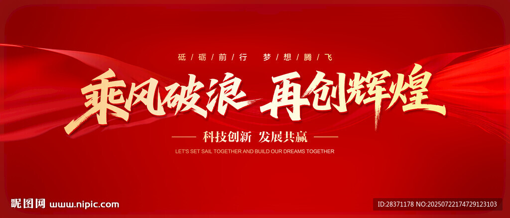 會(huì)議背景