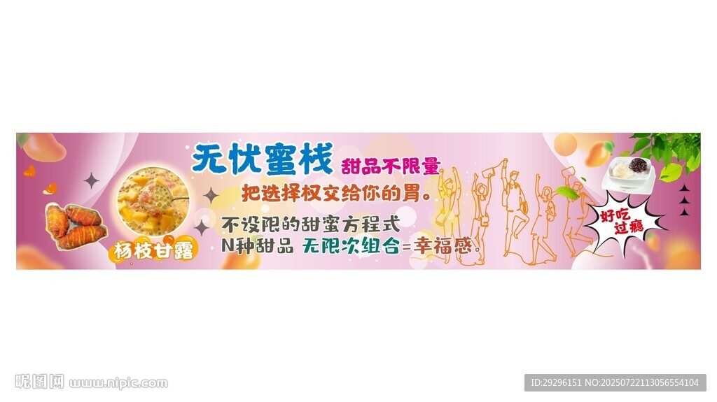 甜品燈箱