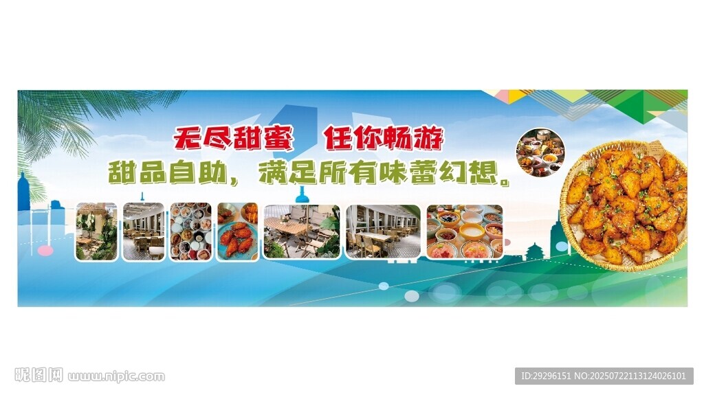 美味甜品軟膜燈箱