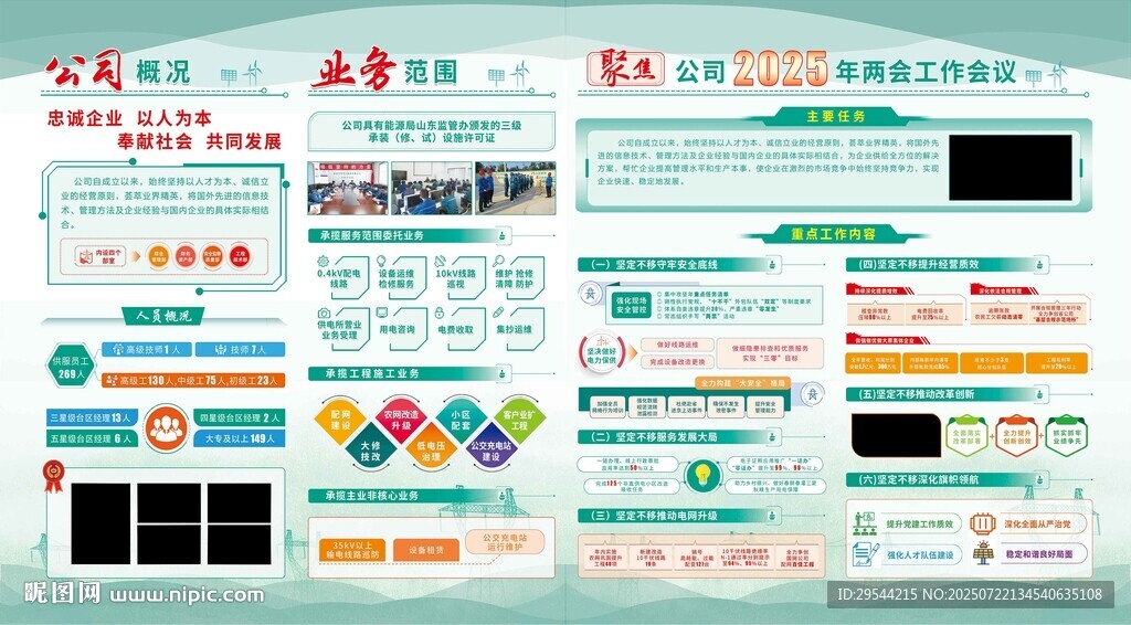  迎檢展板