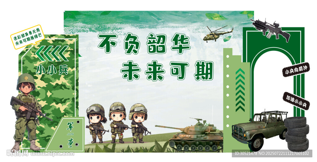 畢業(yè)季