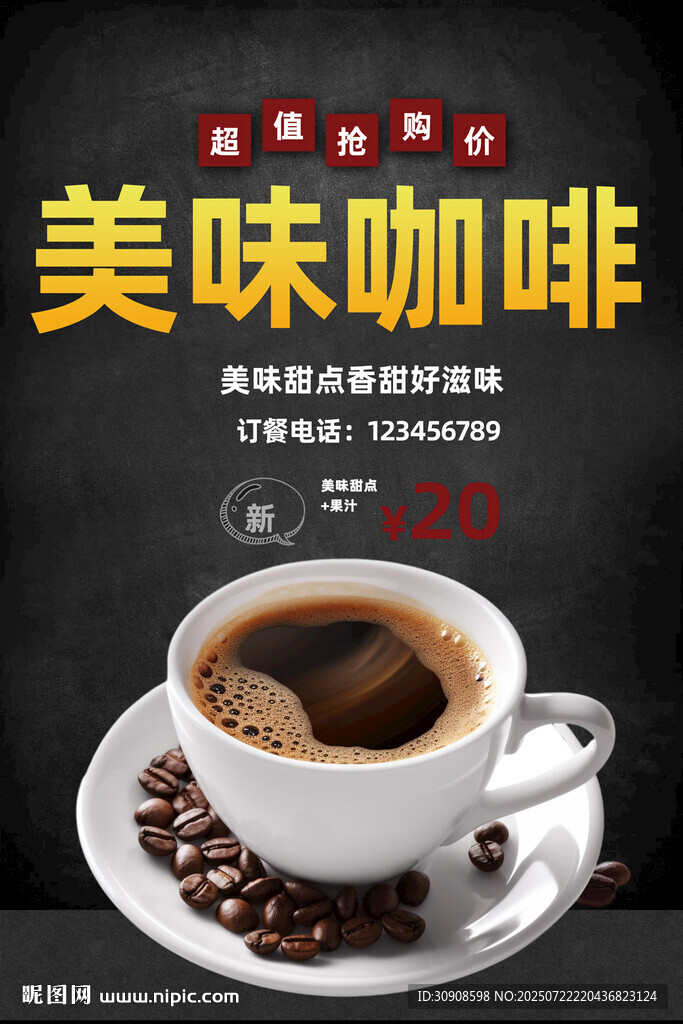 咖啡