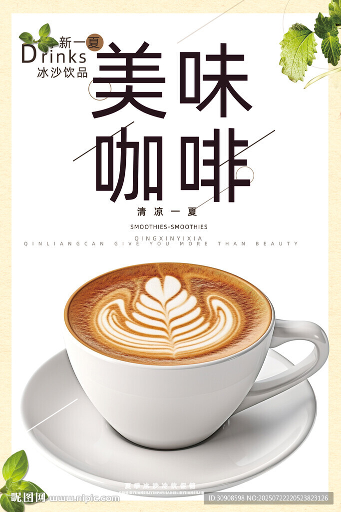 咖啡