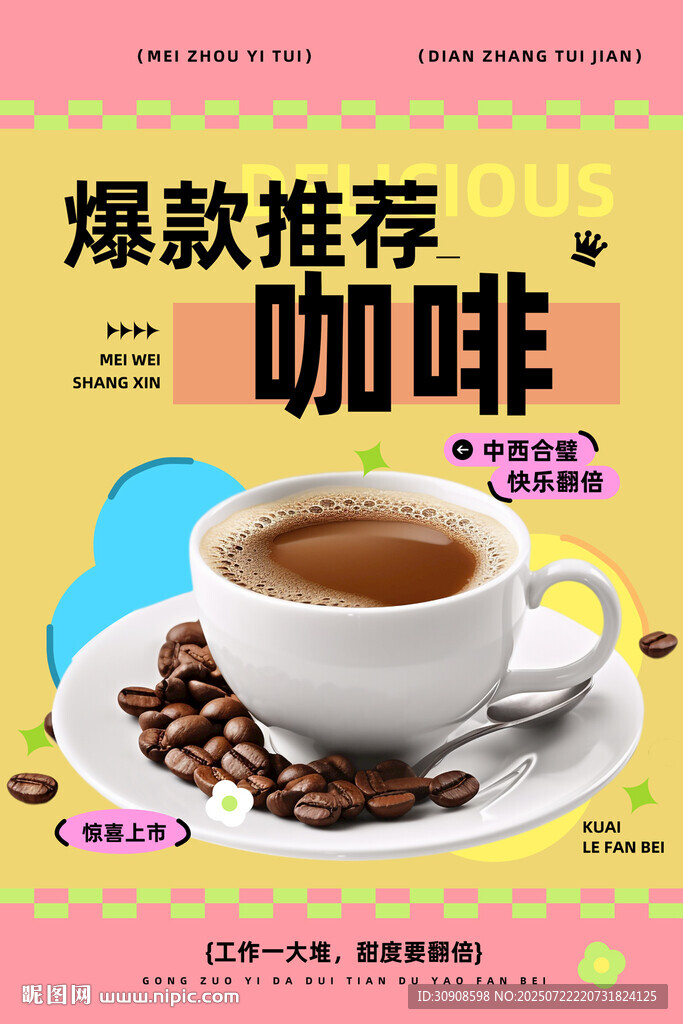 咖啡