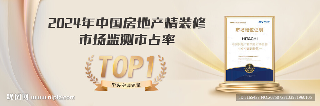 2024中國房地產(chǎn)品牌價值峰會