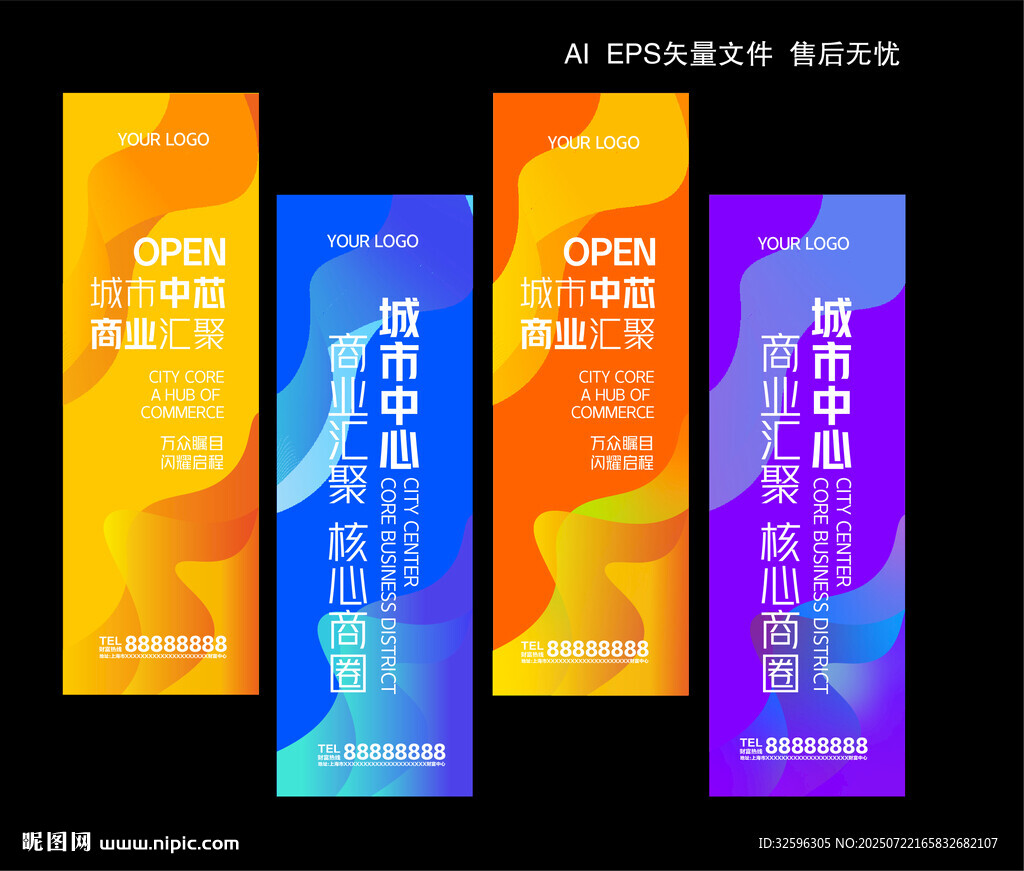 商場掛幅  吊幔