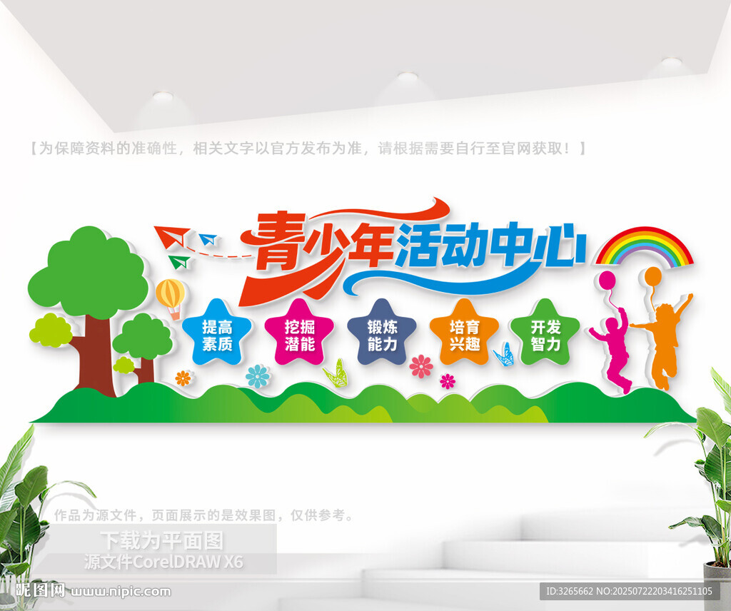 青少年活動(dòng)中心