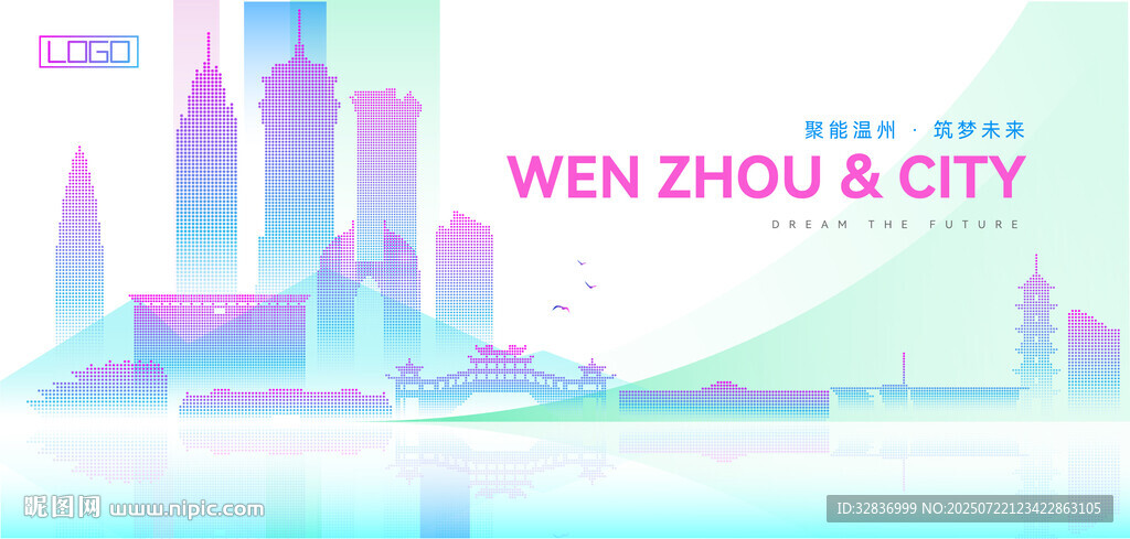 溫州建筑