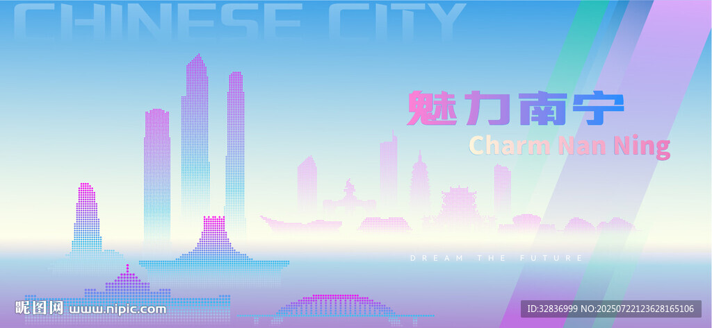 魅力南寧