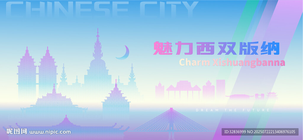 魅力西雙版納