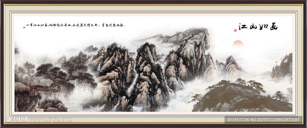 國畫客廳山水裝飾畫
