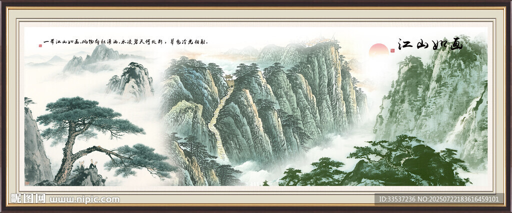 山水情山水畫
