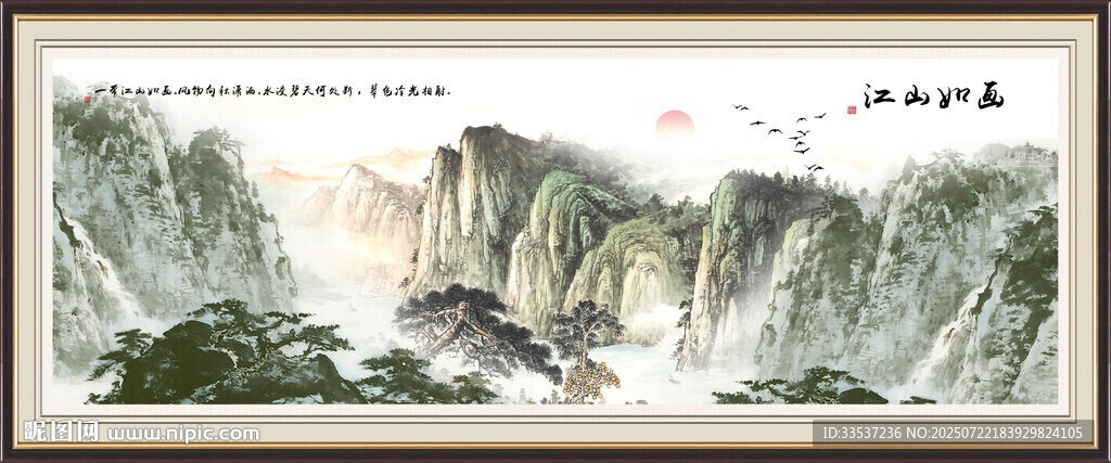 中堂山水畫