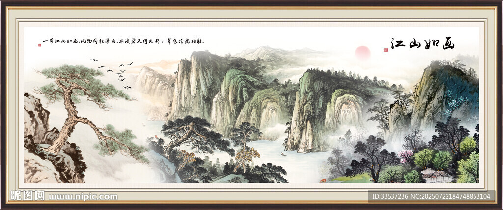 泰山五岳獨(dú)尊國(guó)畫(huà)山水
