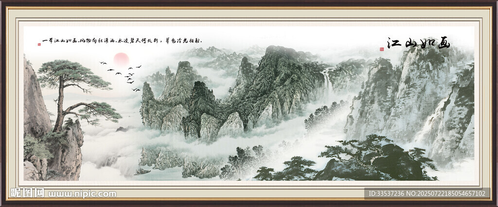 富山春居圖