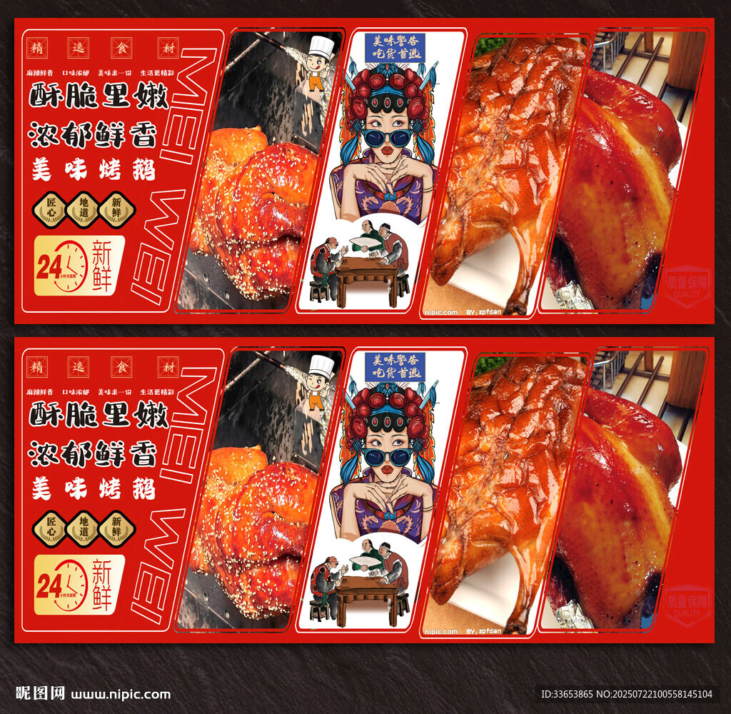 烤鵝
