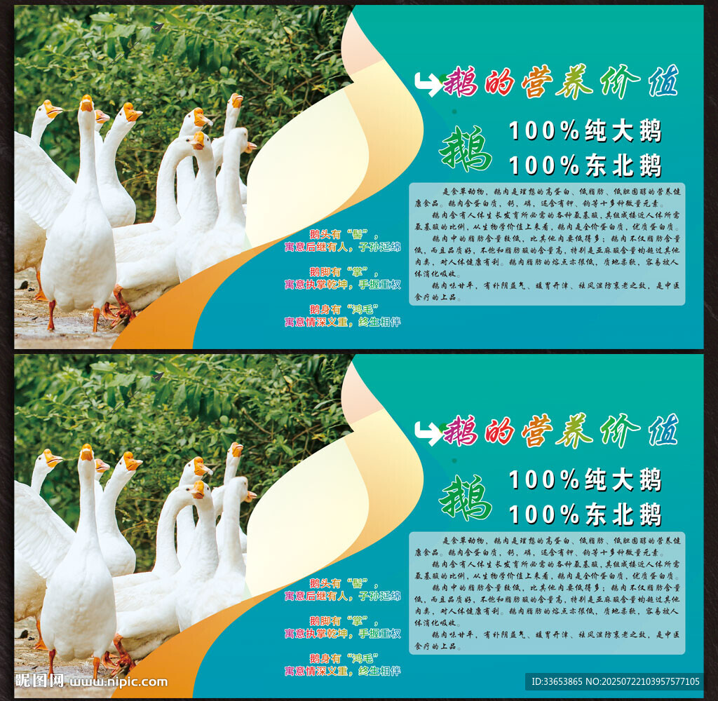 鵝展板
