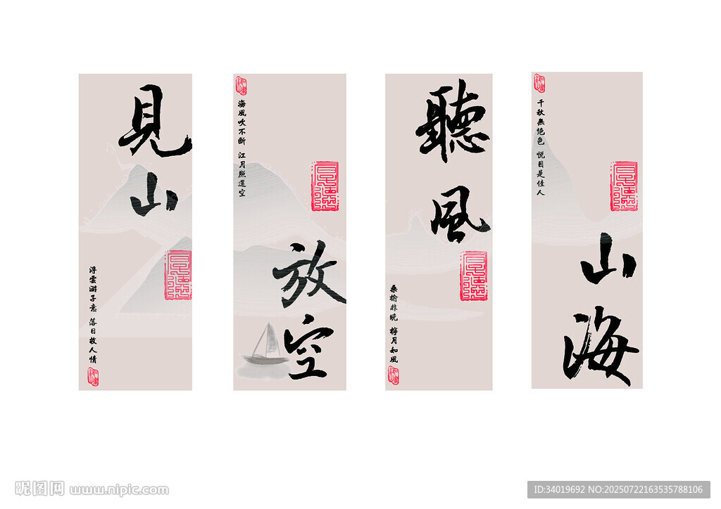中式書法掛畫雅致三字語