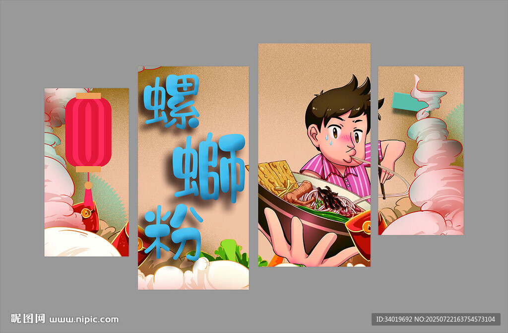 螺螄粉美味零食插畫海報(bào)展示