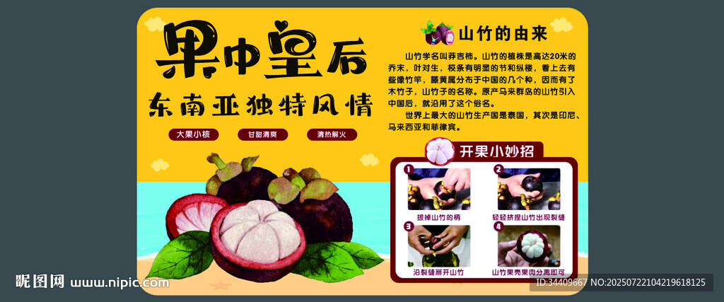 山竹店教