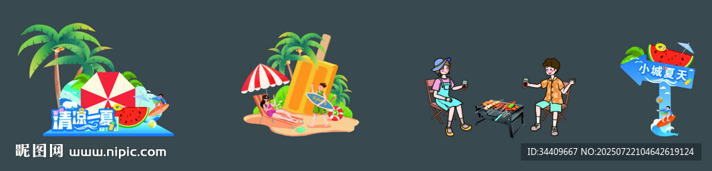 夏季美陳地堆