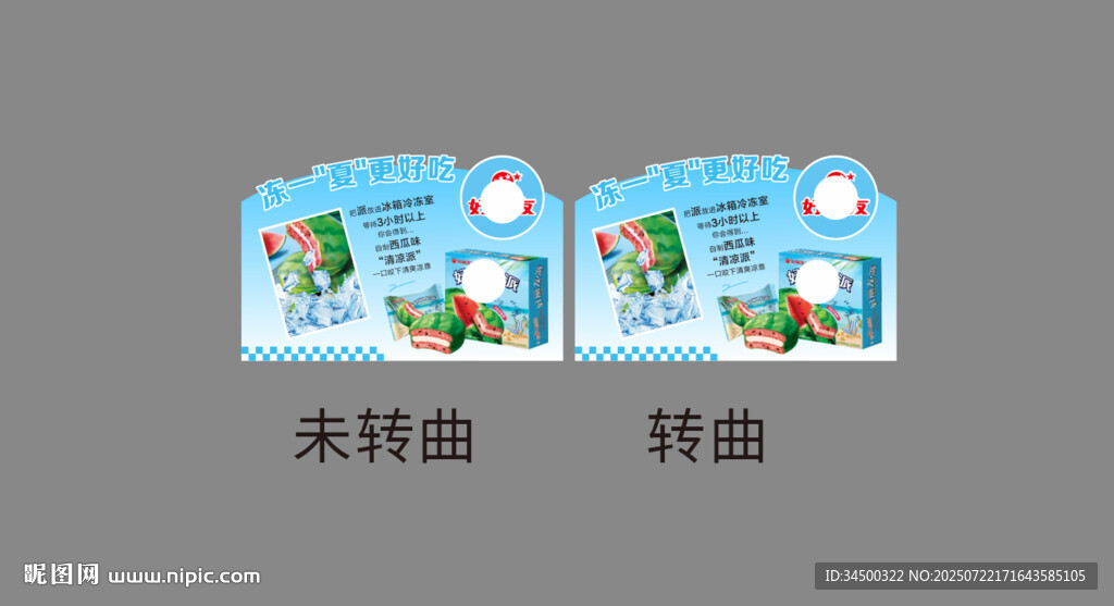 好麗友蛋黃派店教