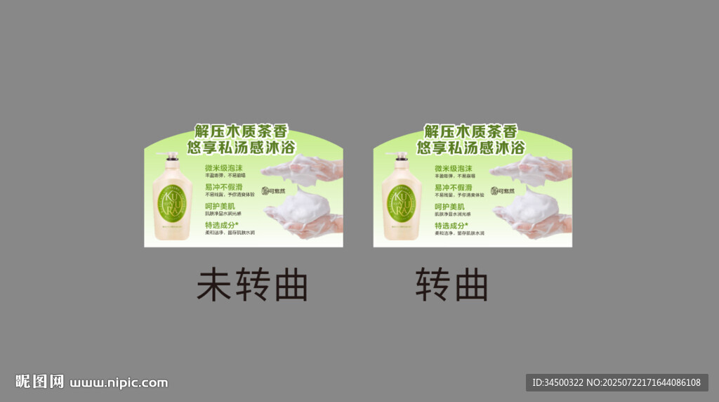 可悠然沐浴露店教