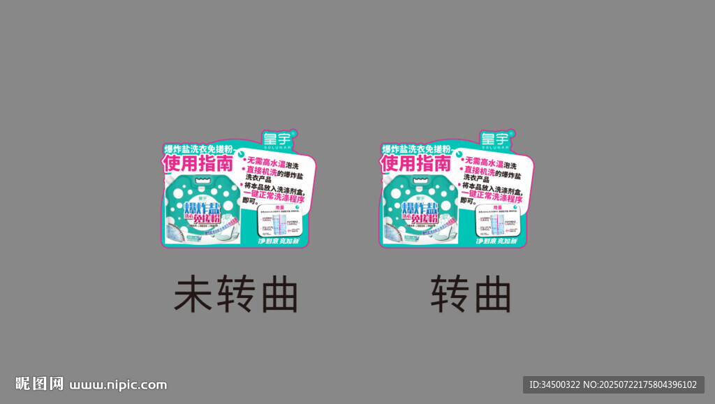 爆炸鹽店教
