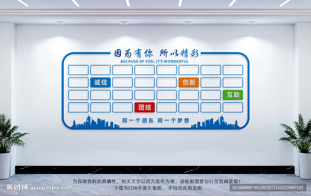 企業(yè)照片墻
