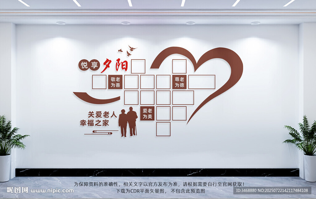 老年人社區(qū)照片墻