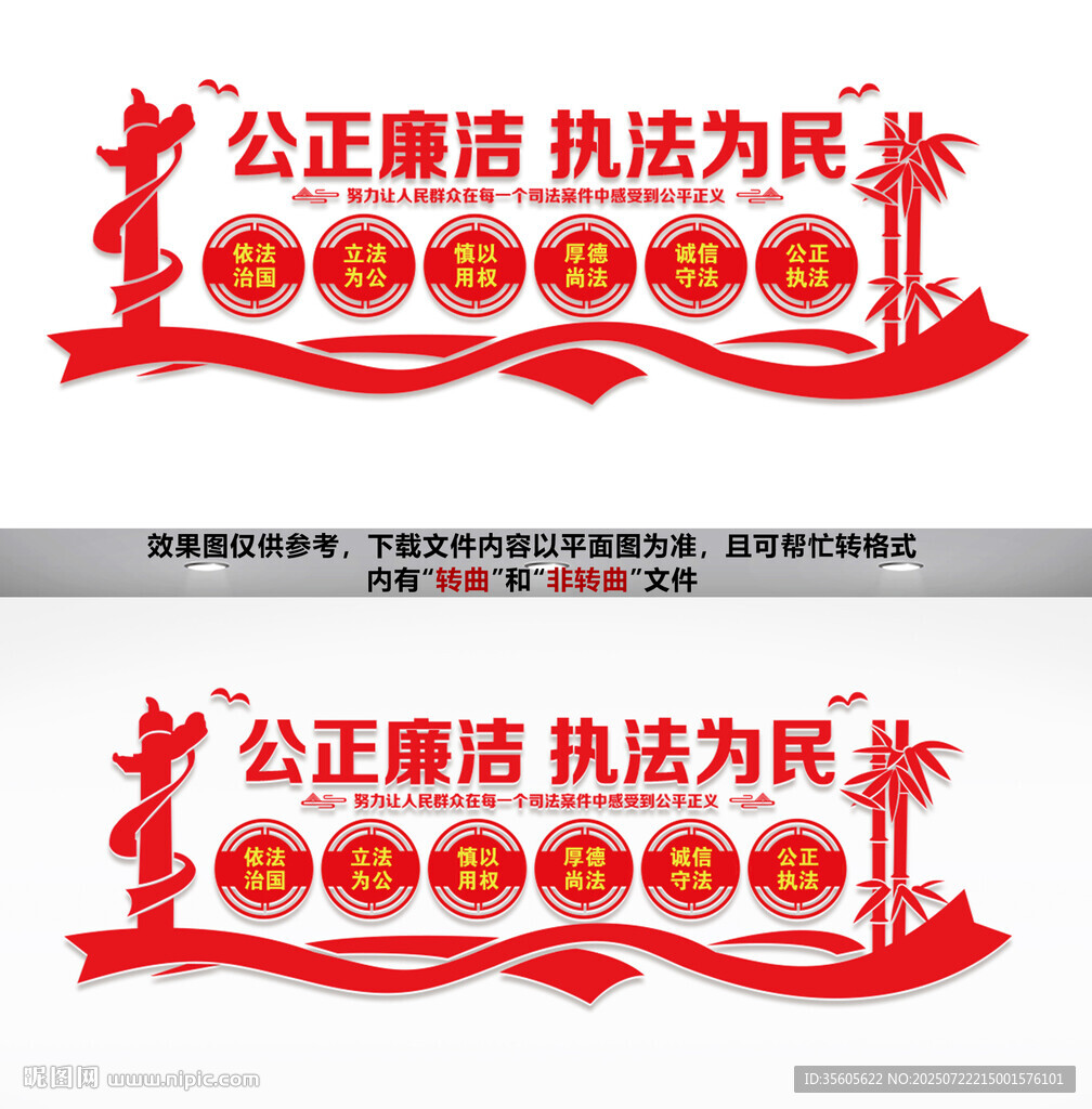 廉政文化墻
