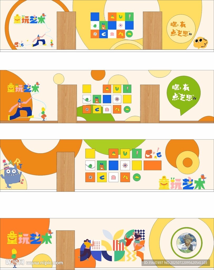 藝術(shù)走廊文化墻