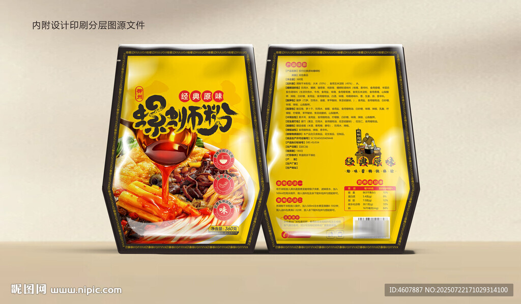 柳州螺螄粉食品包裝袋設(shè)計