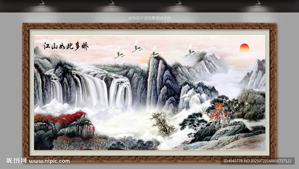 山水國(guó)畫(huà)