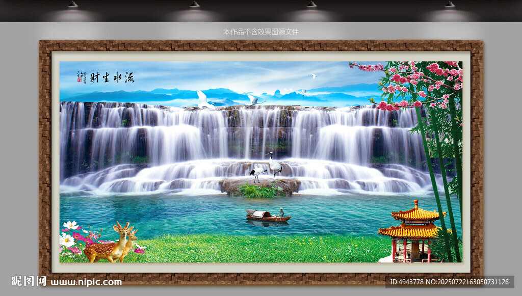 山水畫