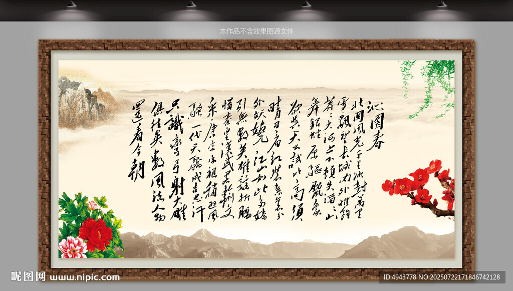 沁園春