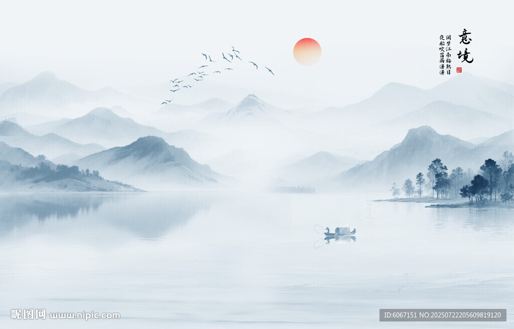 新中式山水畫