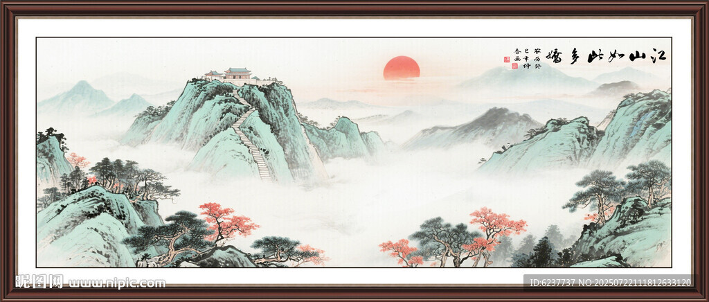 泰山日出