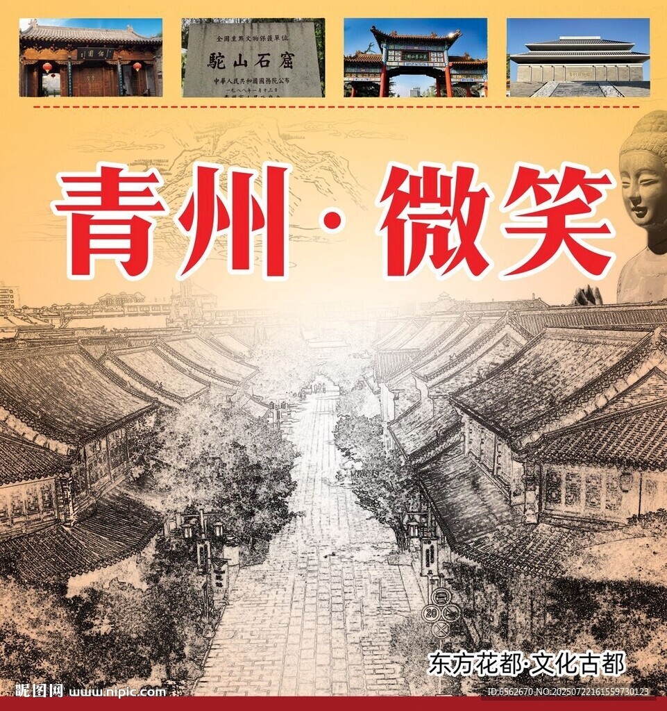 青州古城風(fēng)貌微笑瞬間