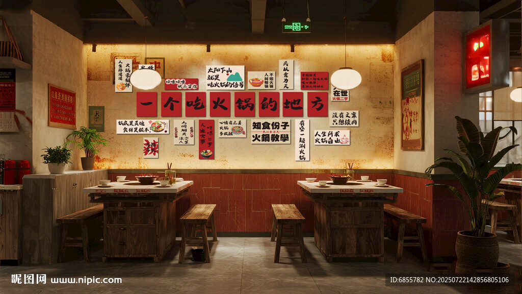 火鍋店氛圍感 