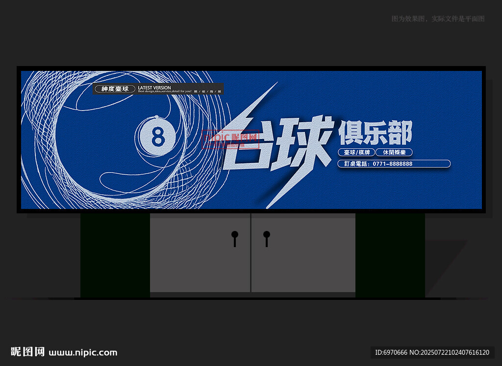 臺(tái)球招牌