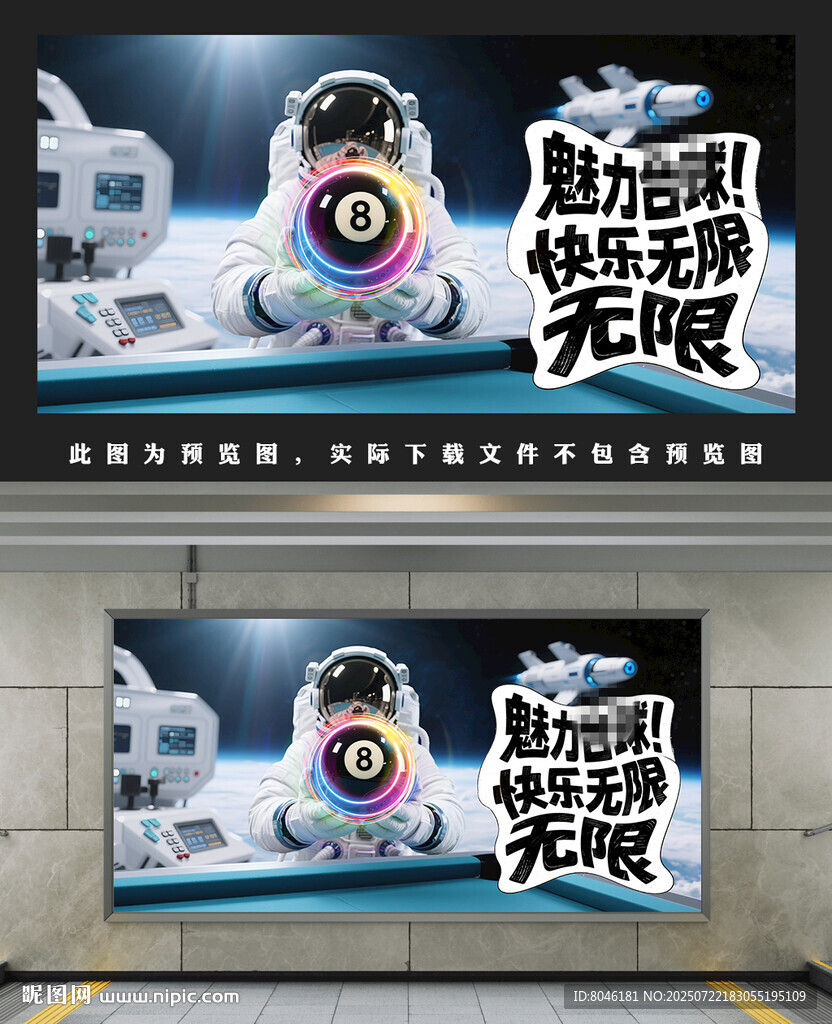 臺(tái)球