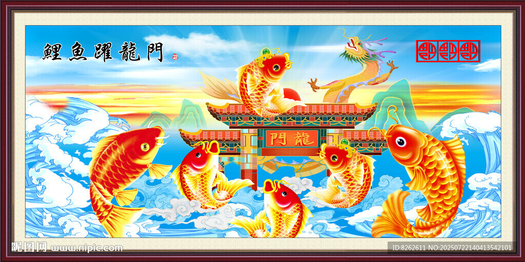 壁畫鯉魚躍龍門